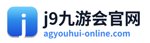 j9九游会官网
